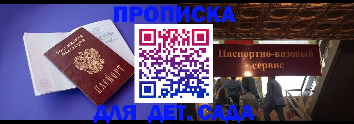 временная регистрация купить в Ненецком АО