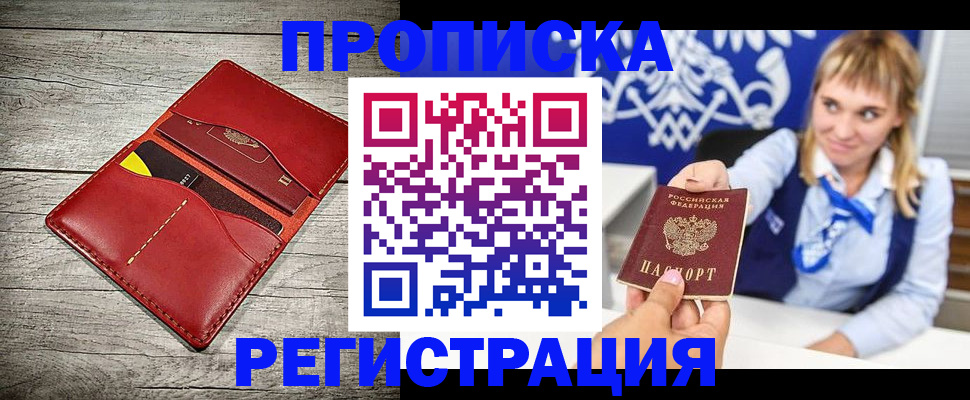 временная регистрация гарантия в Ненецком АО