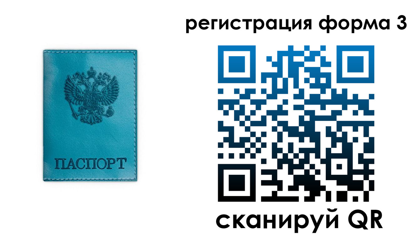 прописка 2025 в Ненецком АО