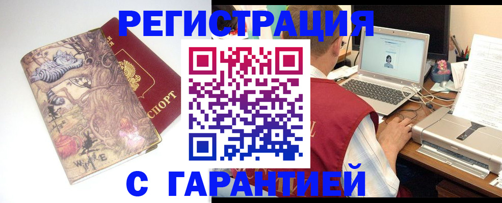 прописка в Ненецком АО