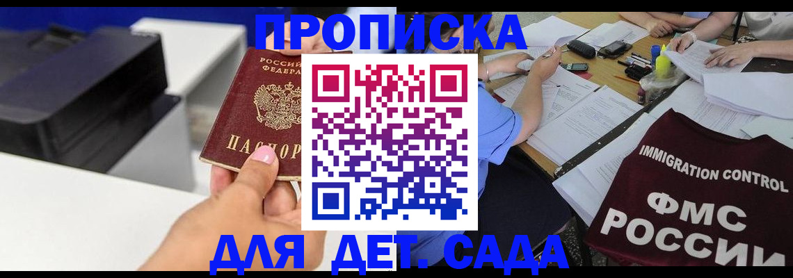 прописка для школы в Ненецком АО