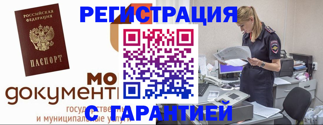 прописка гарантия в Ненецком АО
