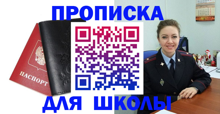 купить прописку в Ненецком АО