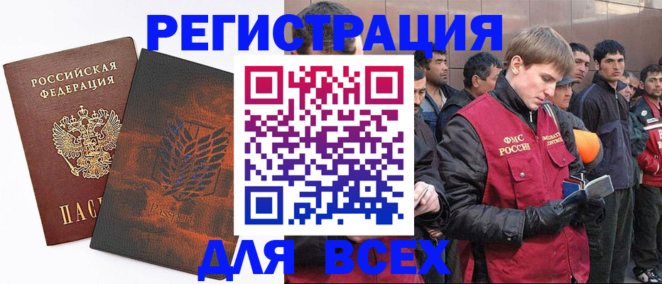 прописка для кредита в Ненецком АО